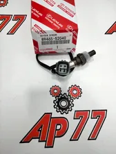 Датчик кислорода Toyota Denso 8946552040 2NZ-FE 8946552040 в Москве