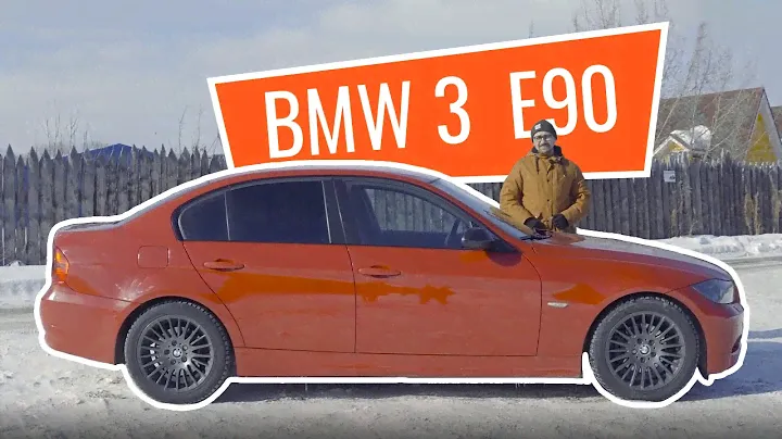 BMW 3 E90: стоит ли покупать «трёшку»?